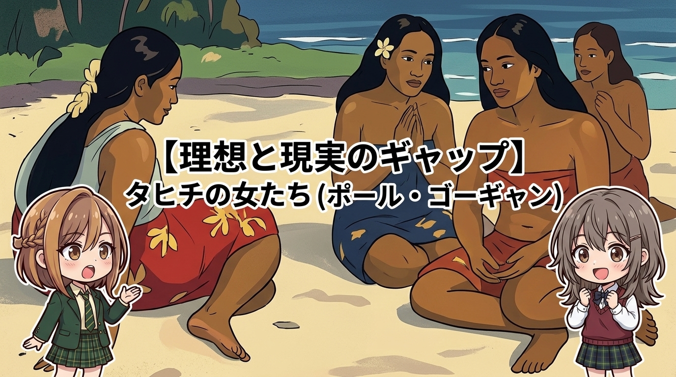 【理想と現実のギャップ】
