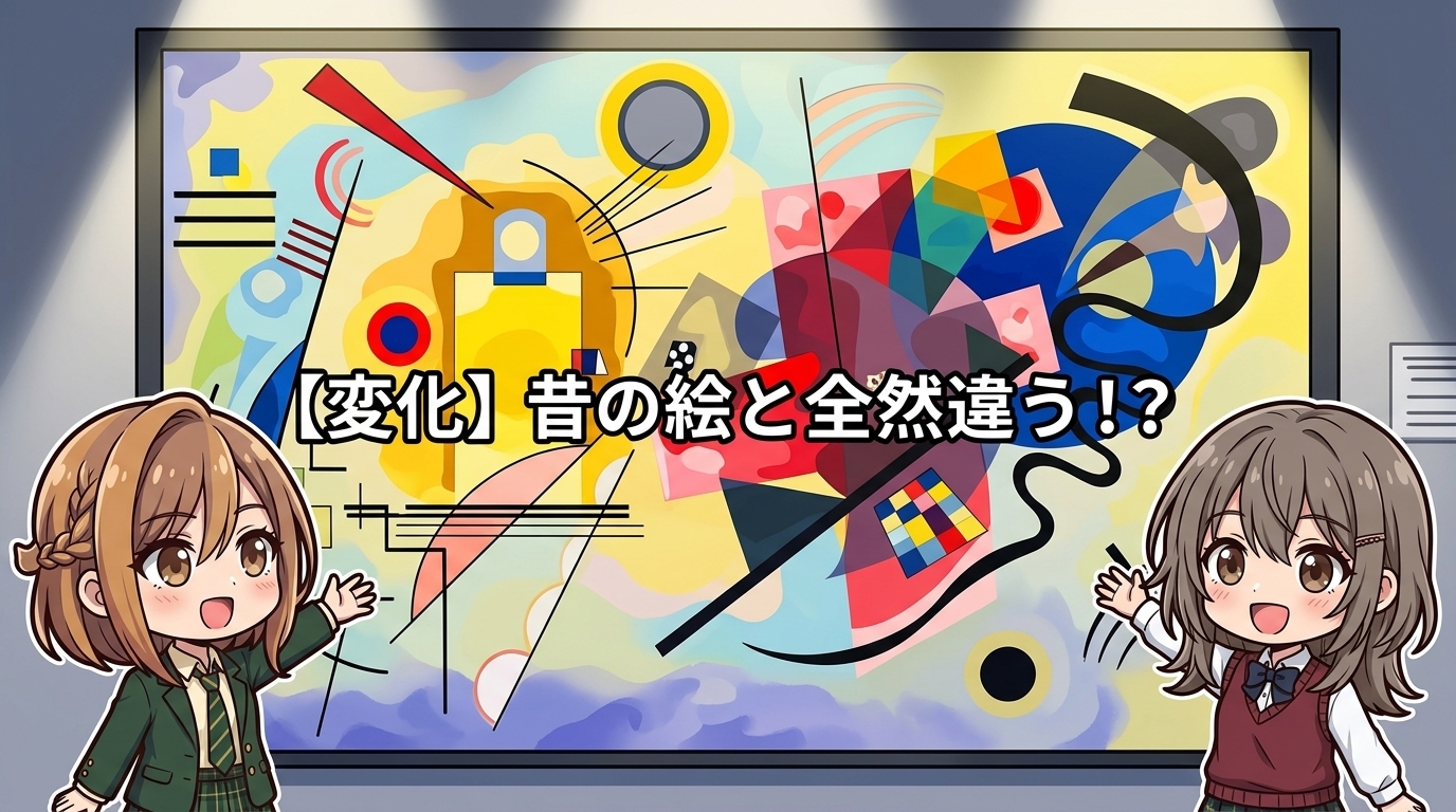 【変化】昔の絵と全然違う！？