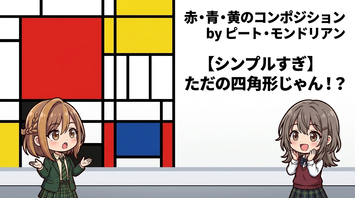 【シンプルすぎ】ただの四角形じゃん！？